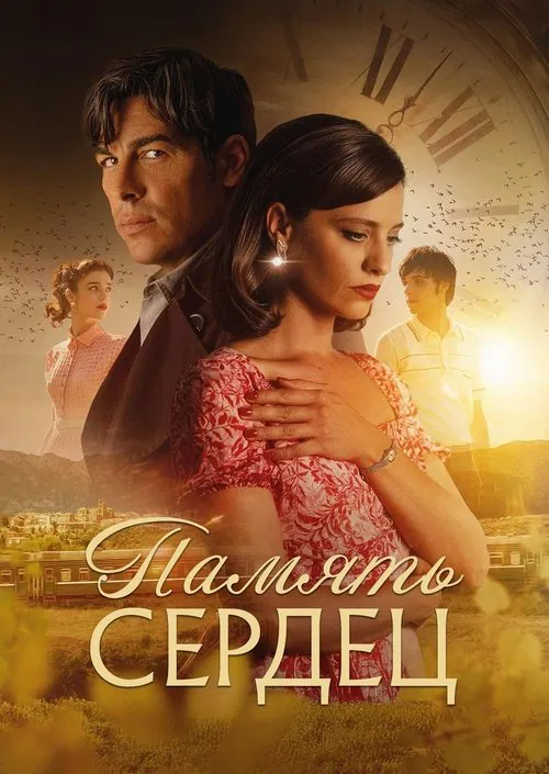 El secreto del orfebre