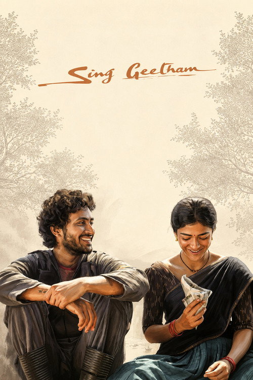 సింగ్ గీతం