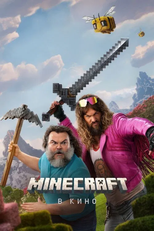 Minecraft в Кино