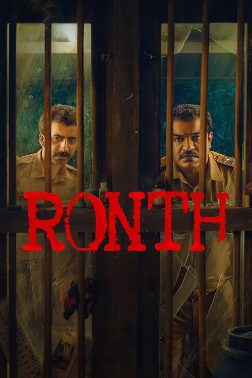 റോന്ത്