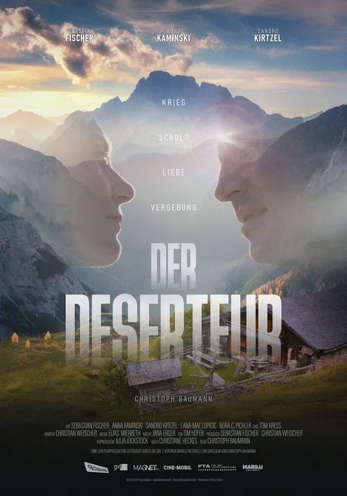 Дезертир