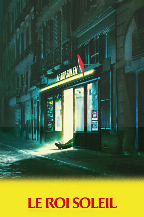 Никто не узнает