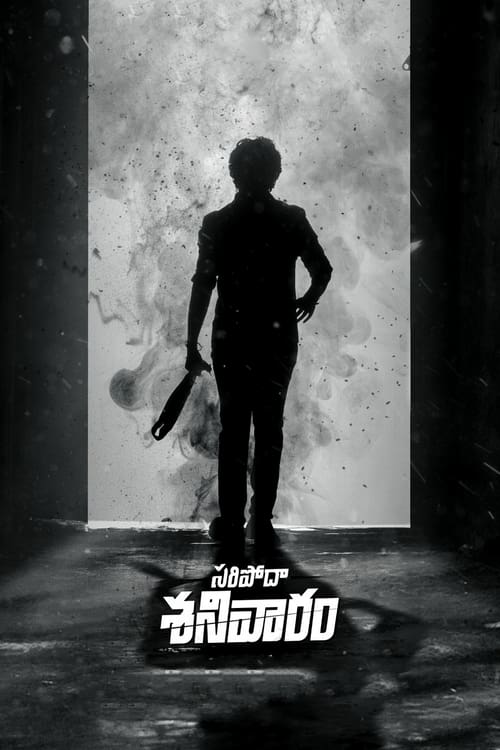 సరిపోదా శనివారం