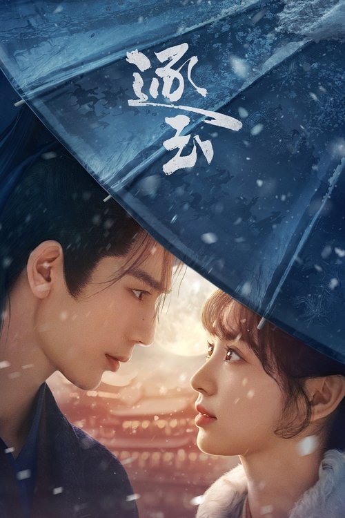 В погоне за нефритом