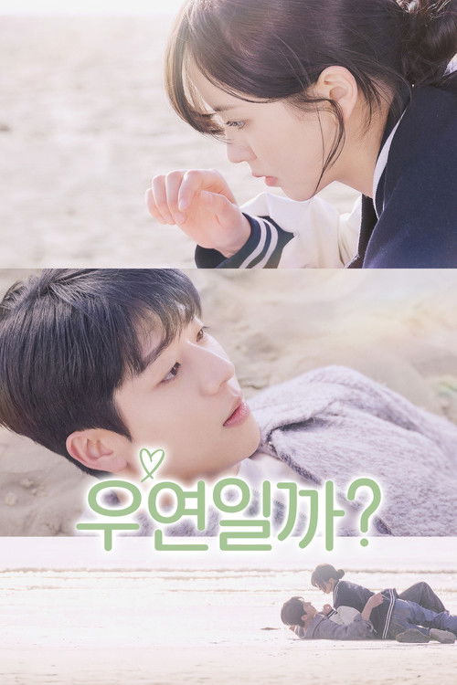 Совпадение ли это?