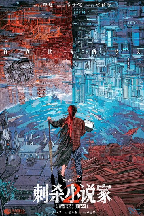 Ассасин: Смертельная битва