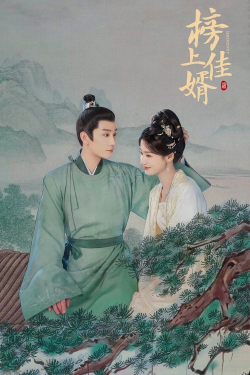 Лучший зять