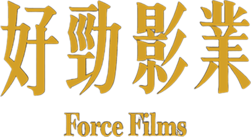 Каталог фильмов от студии Force Films - Рейтинги, отзывы, дата выхода на CUB
