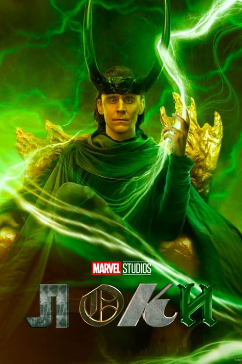 Loki