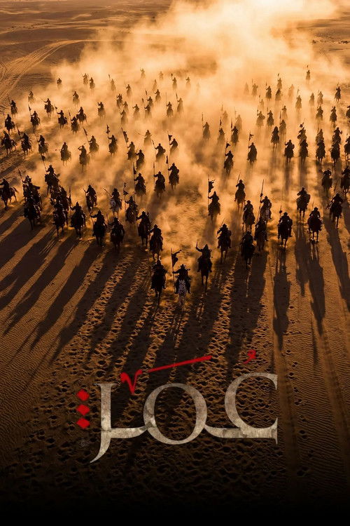 Умар ибн аль-Хаттаб