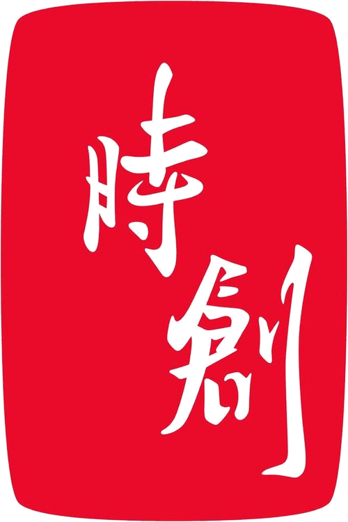 Каталог сериалов от студии Strong Productions - Рейтинги, отзывы, дата выхода на CUB