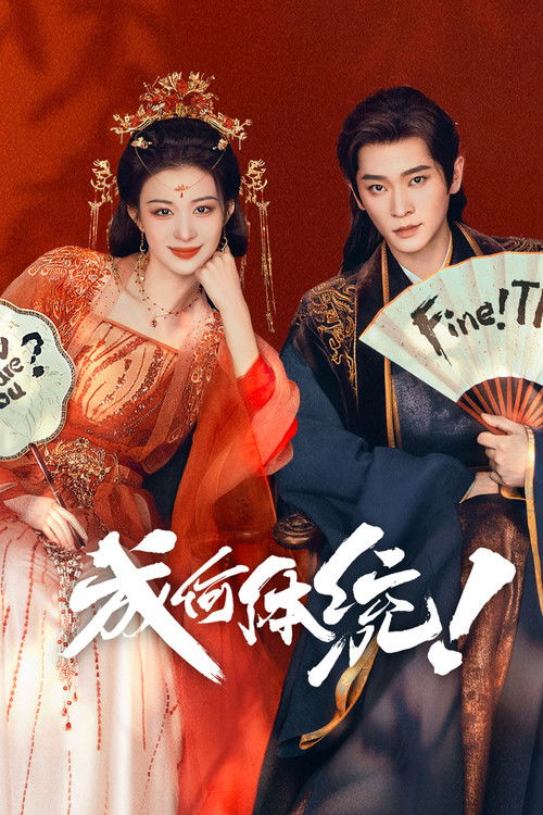 Как ты смеешь?!