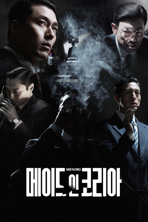 Сделано в Корее