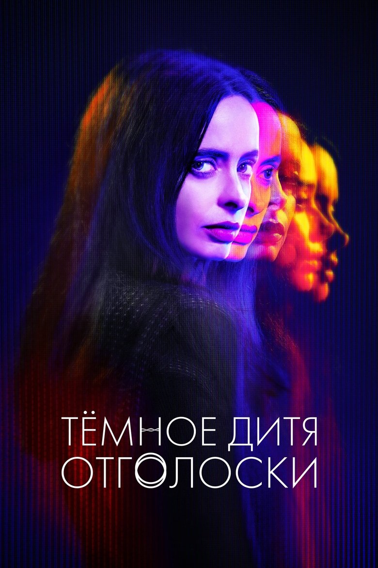 Кристен риттер 2023. Темное дитя отголоски 2023 отзывы. Темное дитя: отголоски. Темное дитя отголоски 2023 отзывы. Темное дитя (2013).