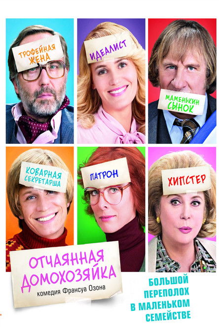 Desperate housewives. Отчаянная домохозяйка день. Отчаянная домохозяйка день. Французские комедии. Айда гринберг отчаянные домохозяйки.