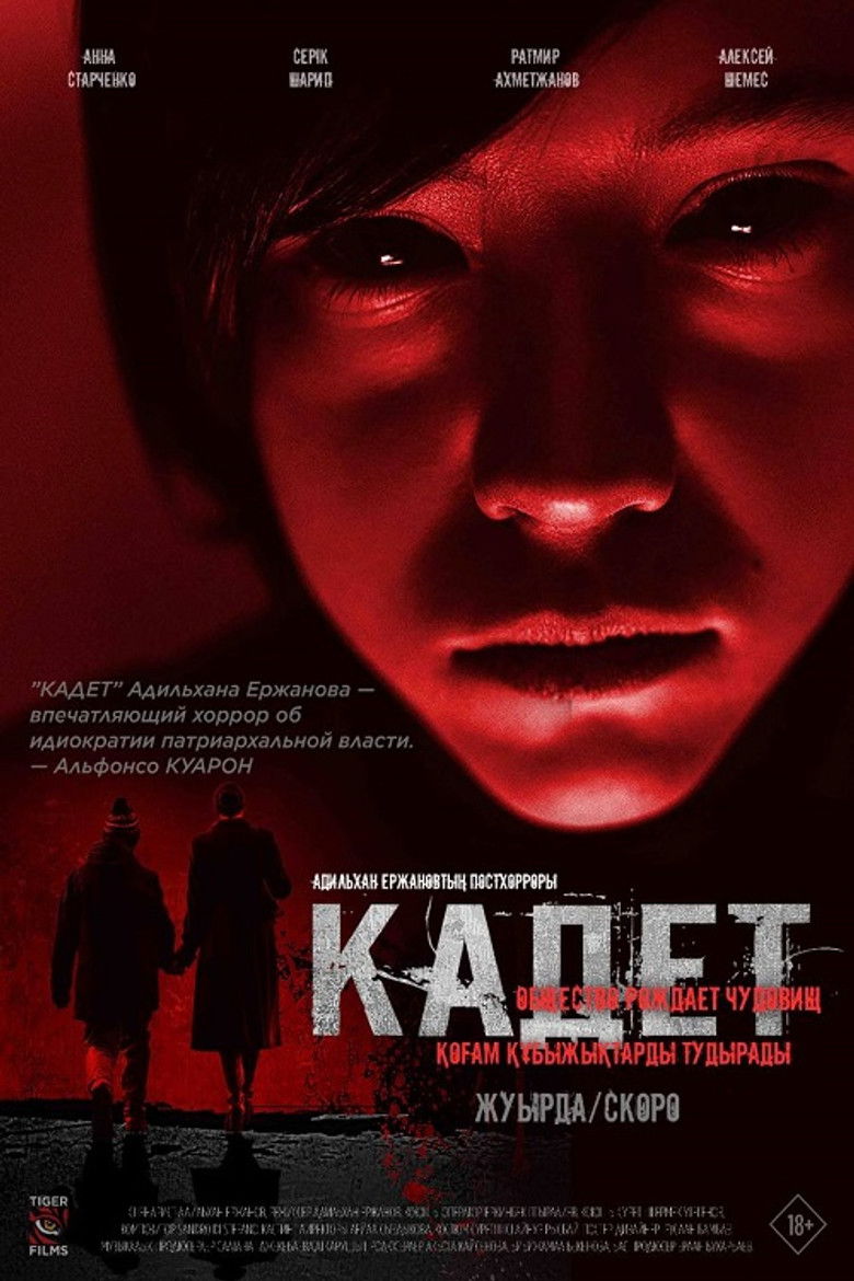 Описание фильма Кадет ⭐ Рейтинги, отзывы и дата выхода Кадет 📂 Каталог все...